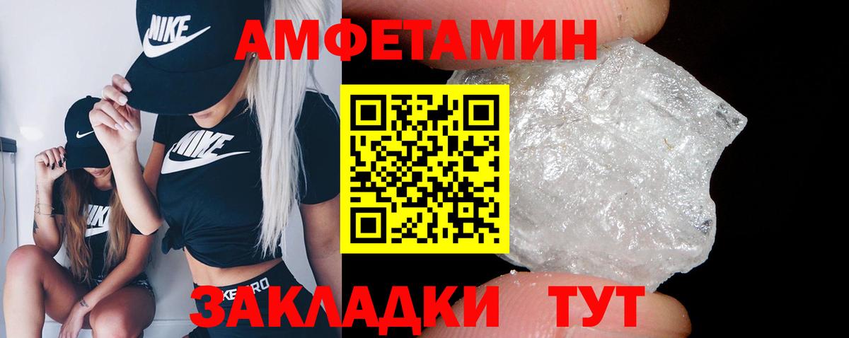 Черногорск  Amphetamine  Вход с VPN  АМФЕТАМИН Розовый 