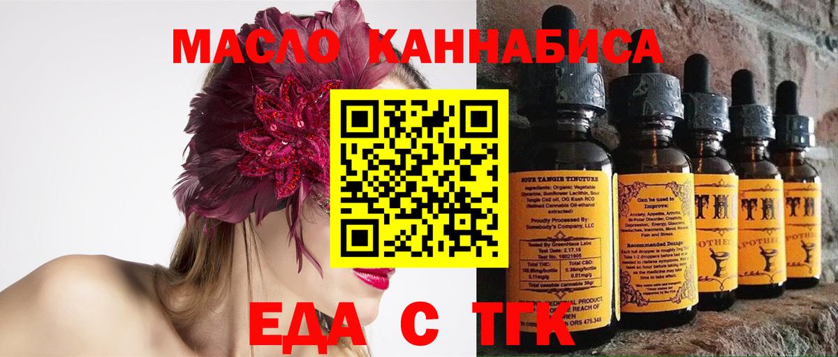 Cannafood конопля  Вход с VPN  Черногорск 