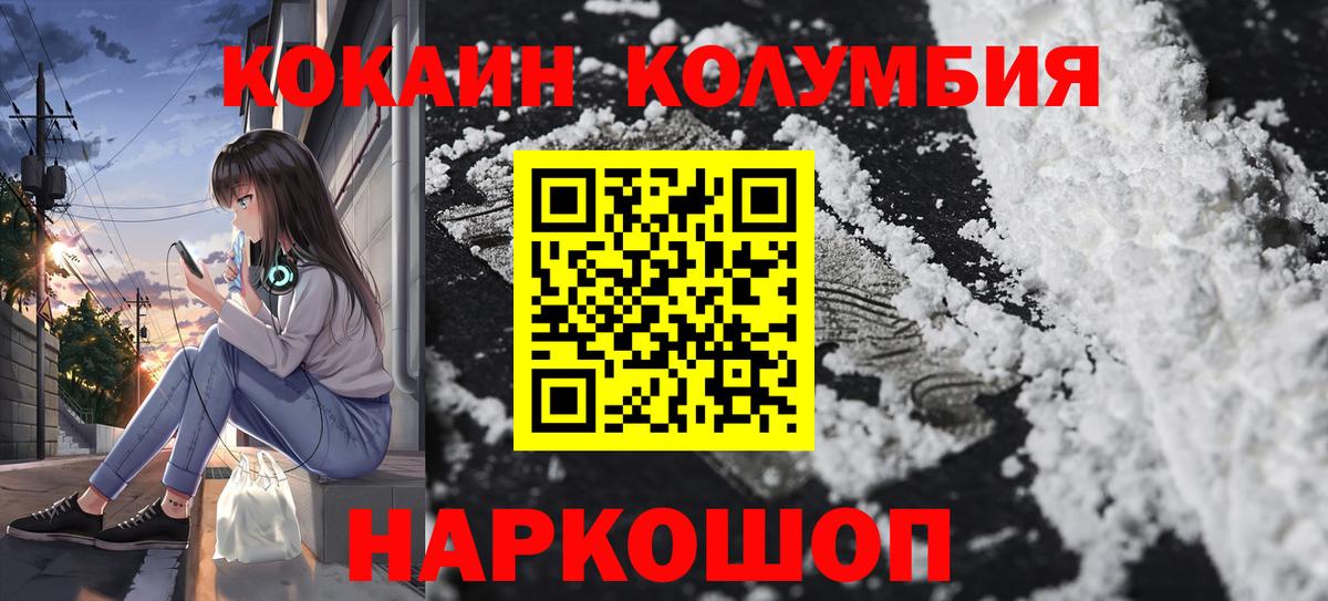 COCAIN Перу Черногорск