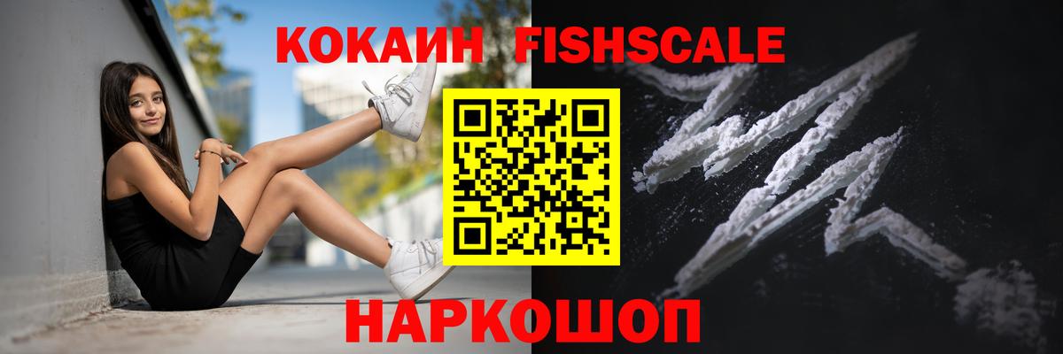 Черногорск  Кокаин VHQ  Вход с VPN  COCAIN 98% 