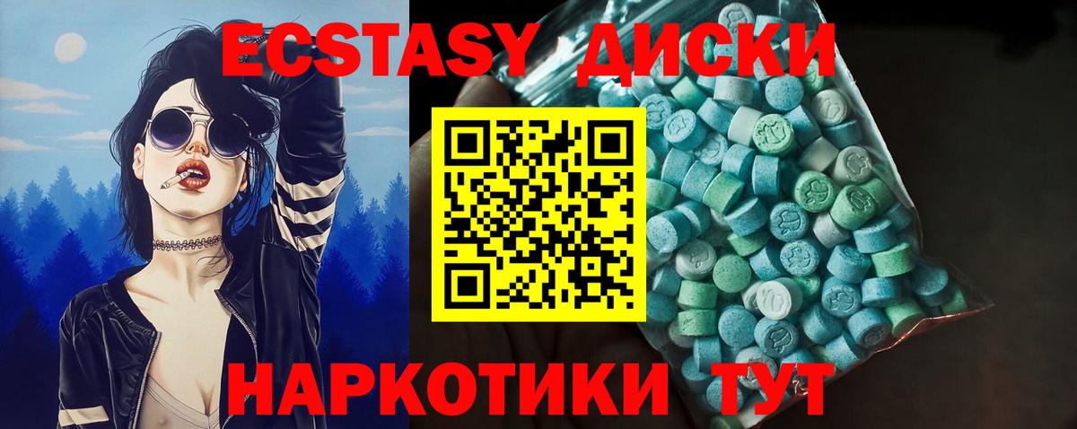 Ecstasy  Экстази TESLA  Вход с VPN  Экстази Philipp Plein  Черногорск 