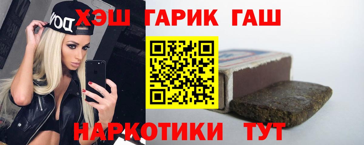 ГАШИШ VHQ  Вход с VPN  Черногорск  Гашиш Premium 