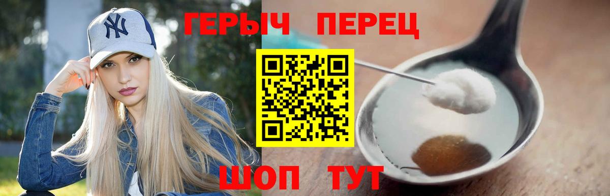 Черногорск  ГЕРОИН белый  ГЕРОИН  Вход с VPN 