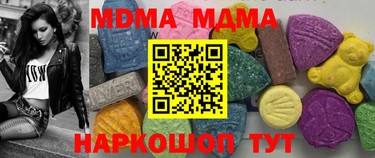 МДМА VHQ  MDMA молли  Вход с VPN  МДМА  Черногорск 