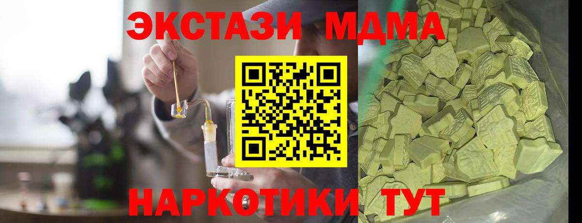 MDMA VHQ Черногорск