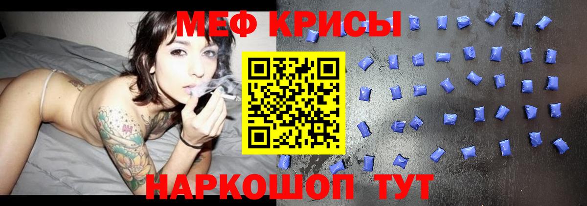 Мефедрон Черногорск