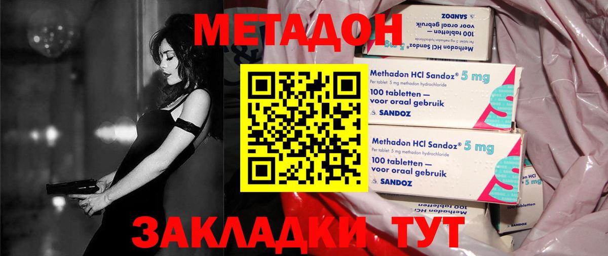 МЕТАДОН белоснежный    зеркало  Вход с VPN  сайты даркнета как зайти  Метадон methadone  Черногорск 