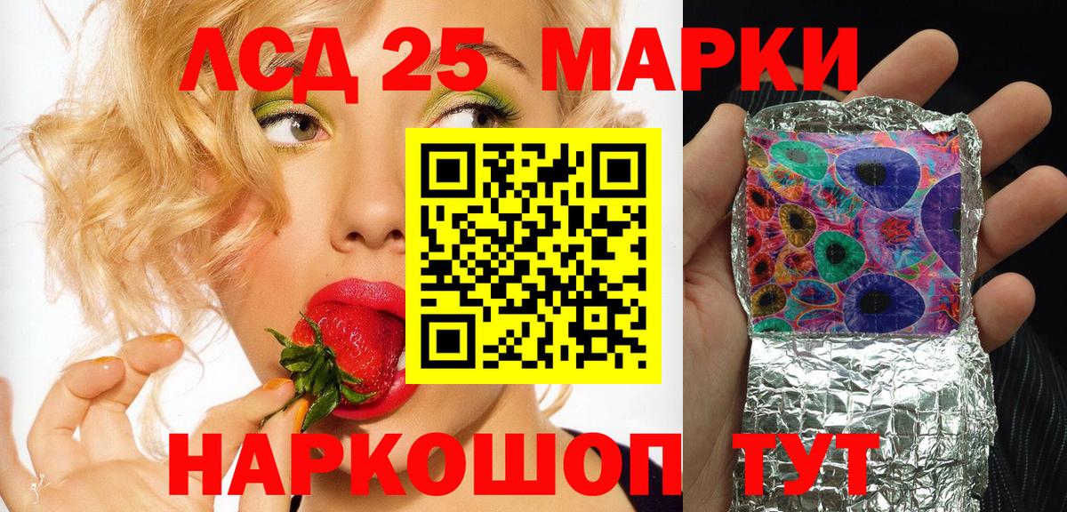 Марки 25I-NBOMe 1,5мг  Вход с VPN  Черногорск 