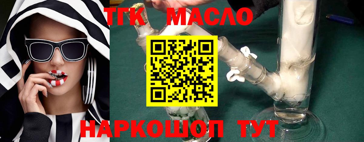 Дистиллят ТГК вейп  купить   Черногорск  Дистиллят ТГК вейп с тгк  Вход с VPN 