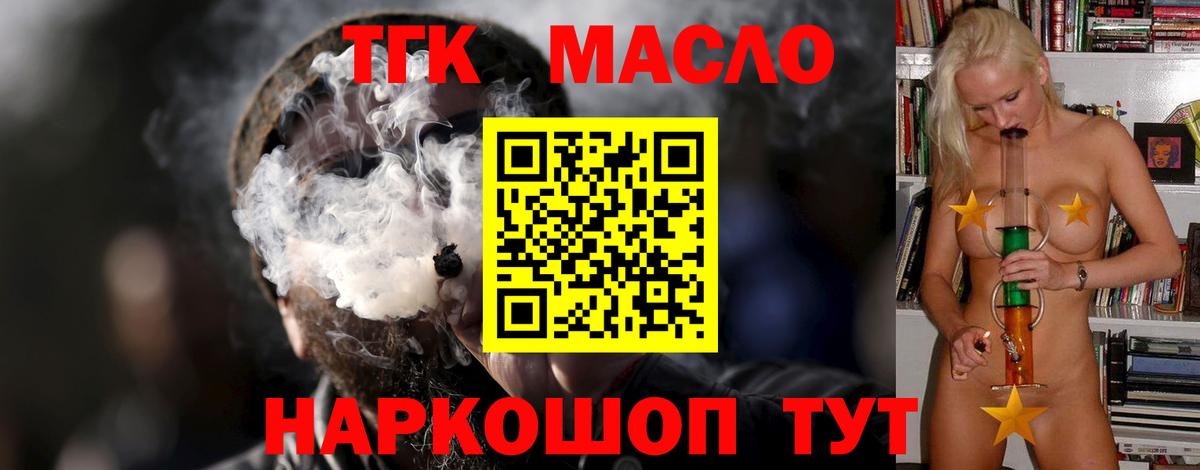 Дистиллят ТГК жижа Черногорск